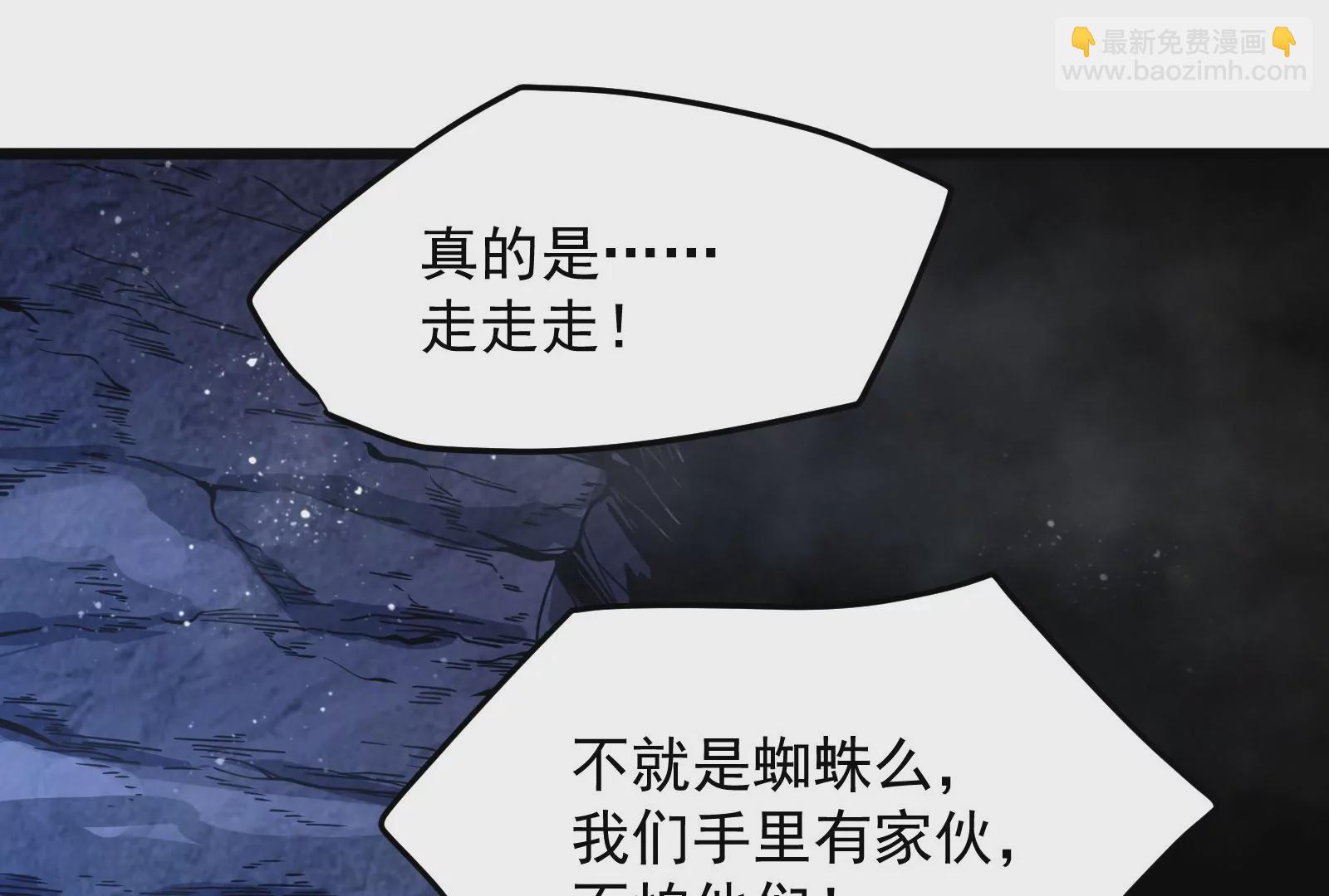 古神遊戲 - 第4話  蜘蛛母怪副本(2/3) - 7